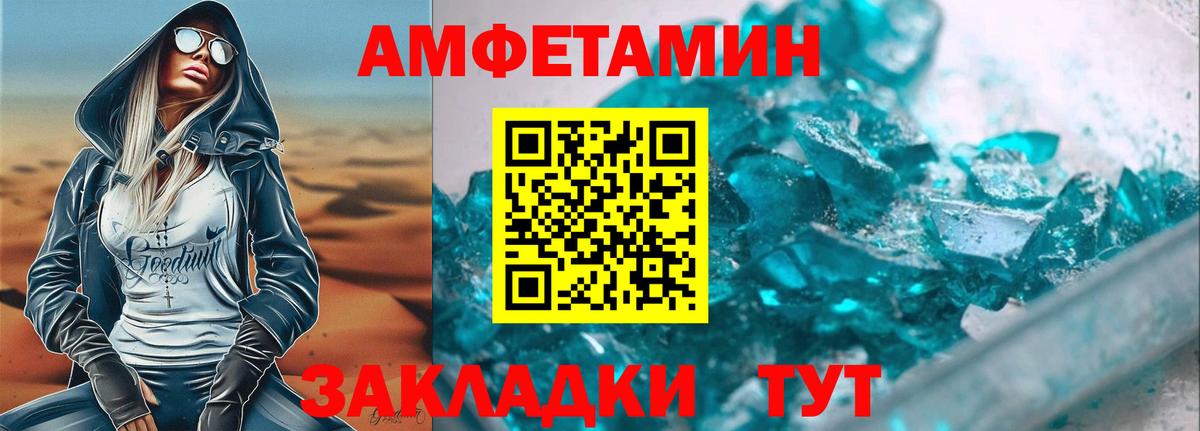 АМФ  Амфетамин  Вход с VPN  АМФ 98%  Кузнецк 
