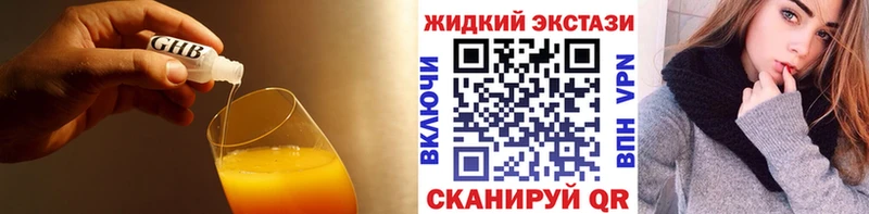купить   Кузнецк  БУТИРАТ GHB 
