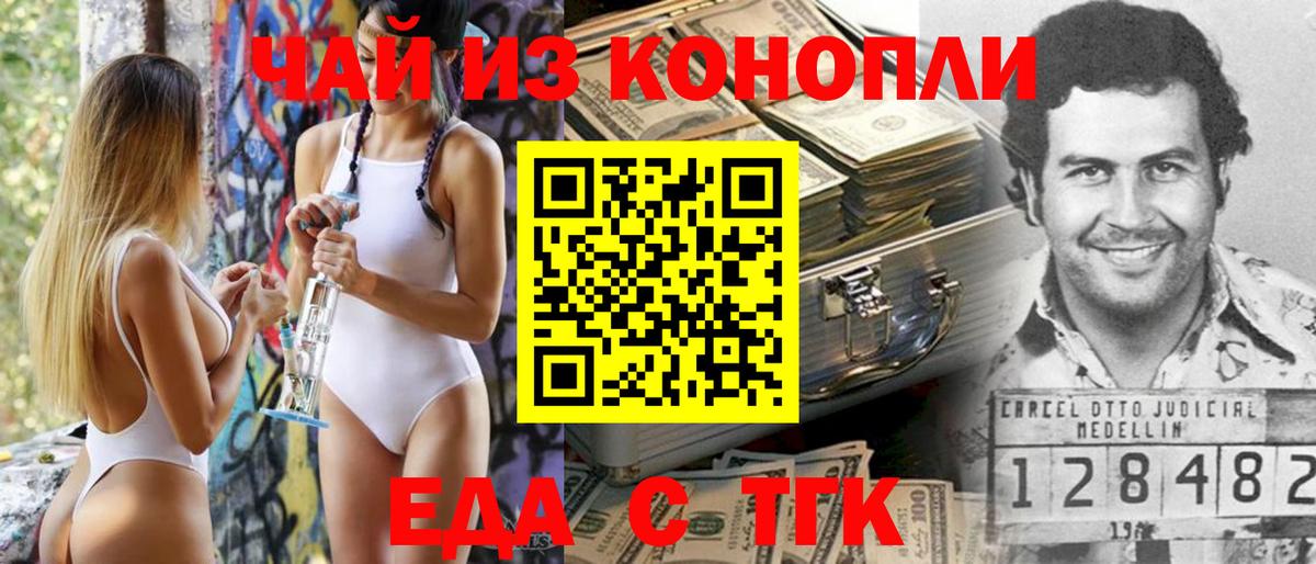 Кузнецк  Печенье с ТГК марихуана  Вход с VPN 