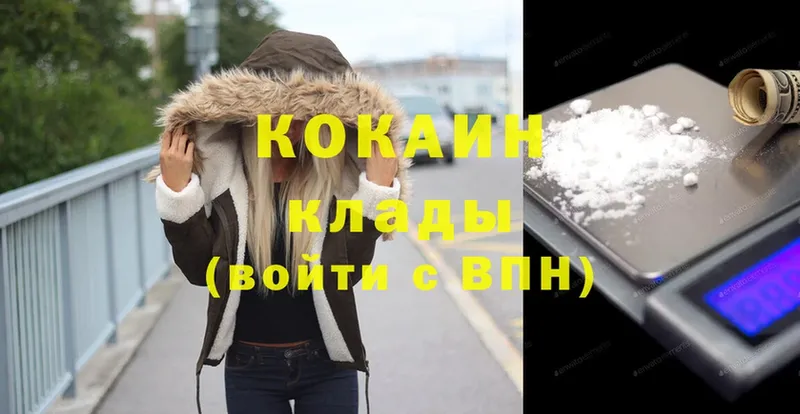 Cocaine 98% Кузнецк