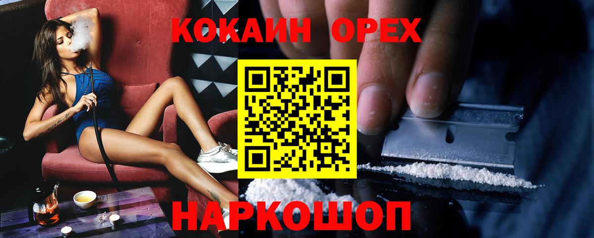 Кокаин Колумбийский Кузнецк