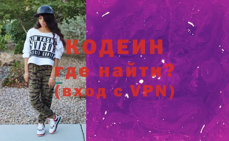 MEGA вход  Кузнецк  Кодеиновый сироп Lean Purple Drank 