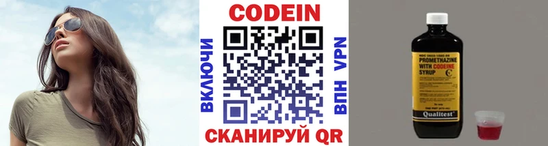 цена   Кузнецк  Кодеин напиток Lean (лин) 