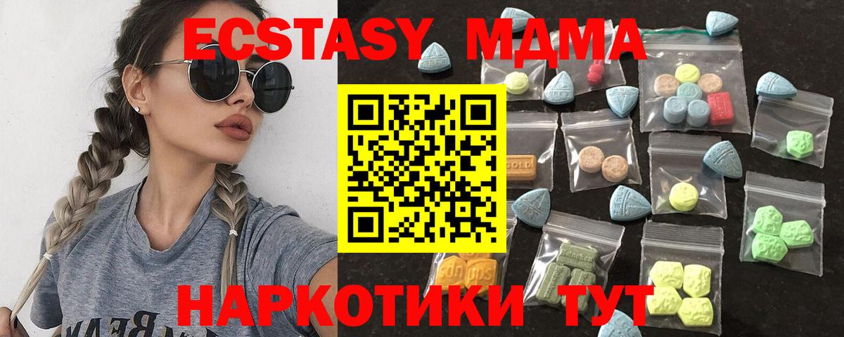 ЭКСТАЗИ  Ecstasy 280мг  Вход с VPN  Экстази louis Vuitton  Кузнецк 