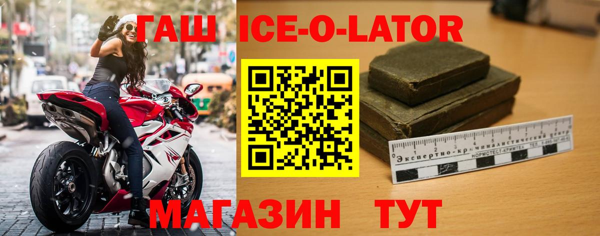 ГАШ гашик Кузнецк
