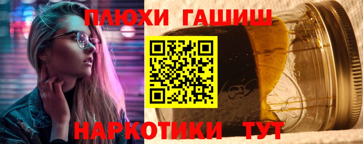 ГАШ Изолятор  Вход с VPN  Гашиш VHQ  Кузнецк 