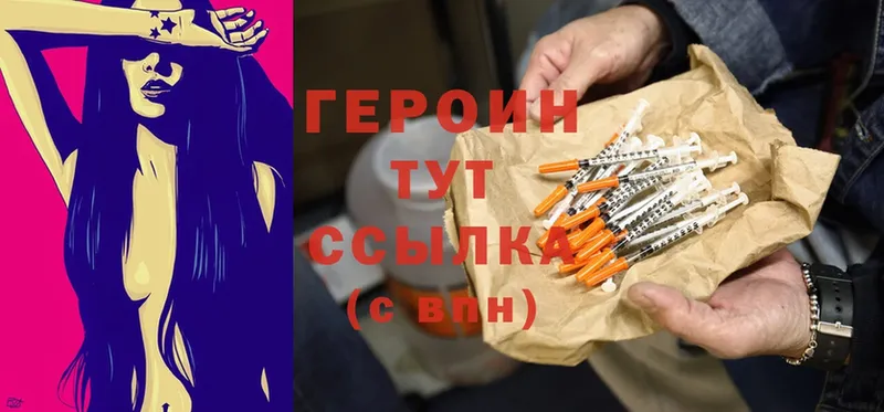 Героин хмурый  Кузнецк 