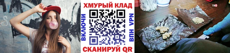ГЕРОИН VHQ  где купить наркотик  Кузнецк 