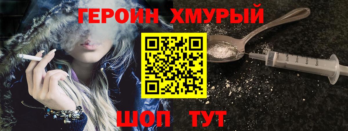 ГЕРОИН белый  Героин  Кузнецк  Вход с VPN 