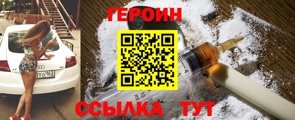 Героин афганец Кузнецк