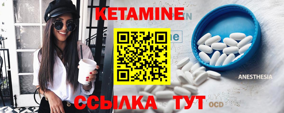 КЕТАМИН VHQ Кузнецк