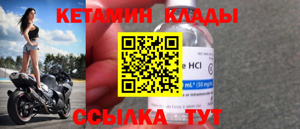 ссылка на мегу сайт  Кетамин ketamine  КЕТАМИН ketamine  Вход с VPN  Кузнецк 