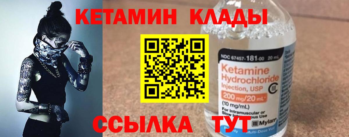 КЕТАМИН ketamine Кузнецк