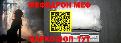 мефедрон Бийск
