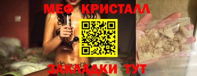 кристаллы Беслан