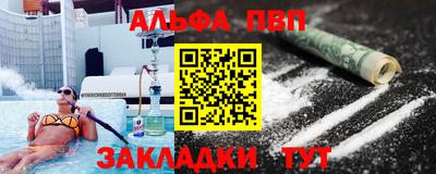 мефедрон Бийск