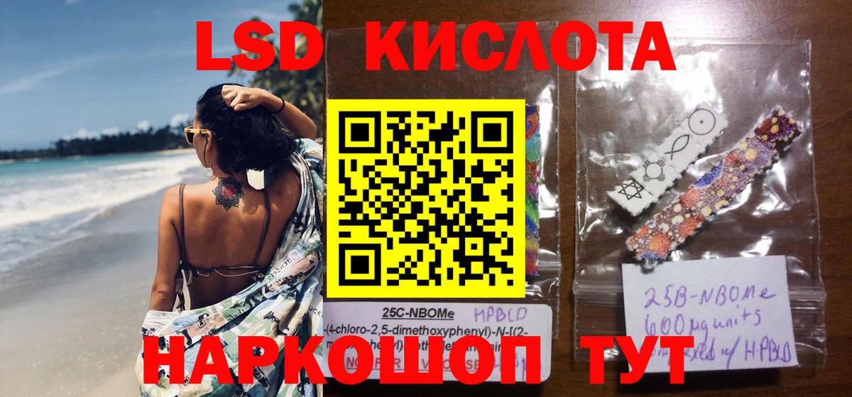 LSD-25 экстази ecstasy Кузнецк