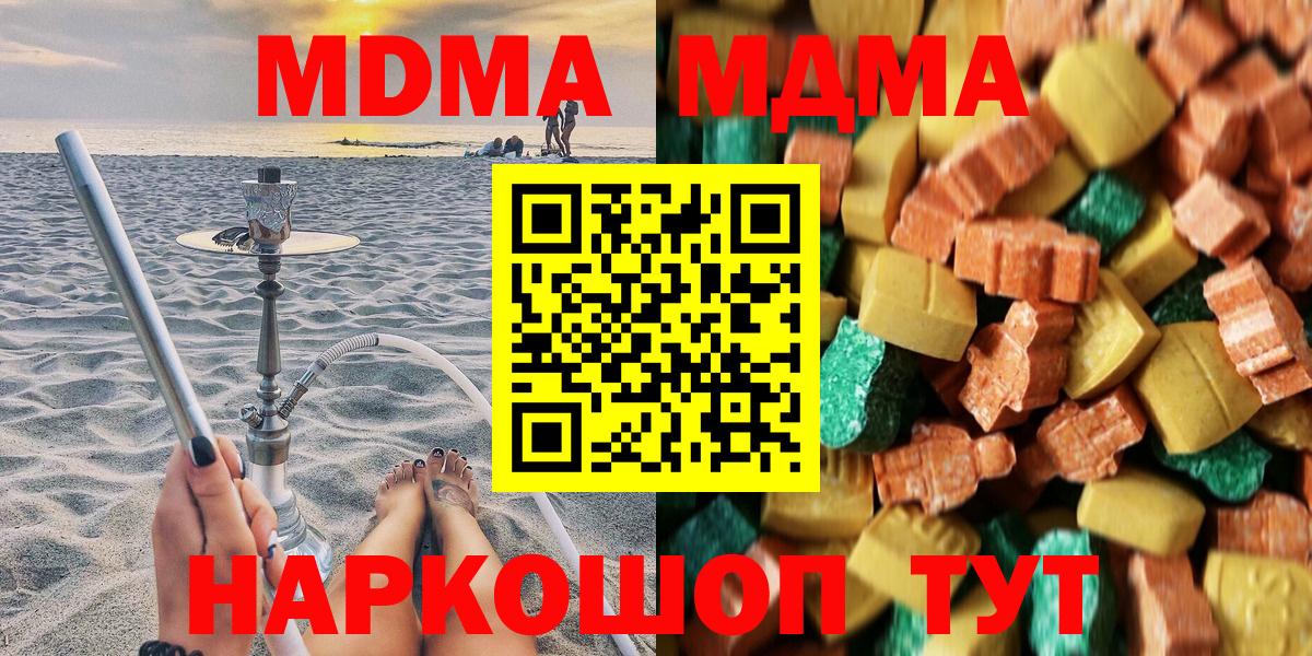 MDMA кристаллы  MDMA  Кузнецк  МДМА VHQ 