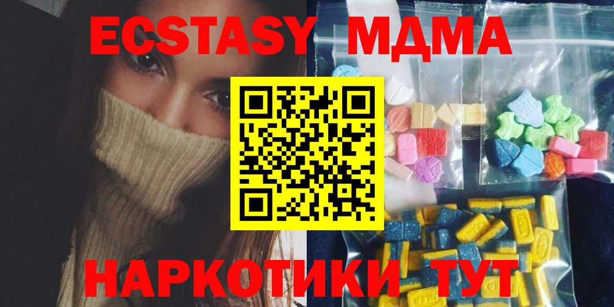 MDMA кристаллы Кузнецк