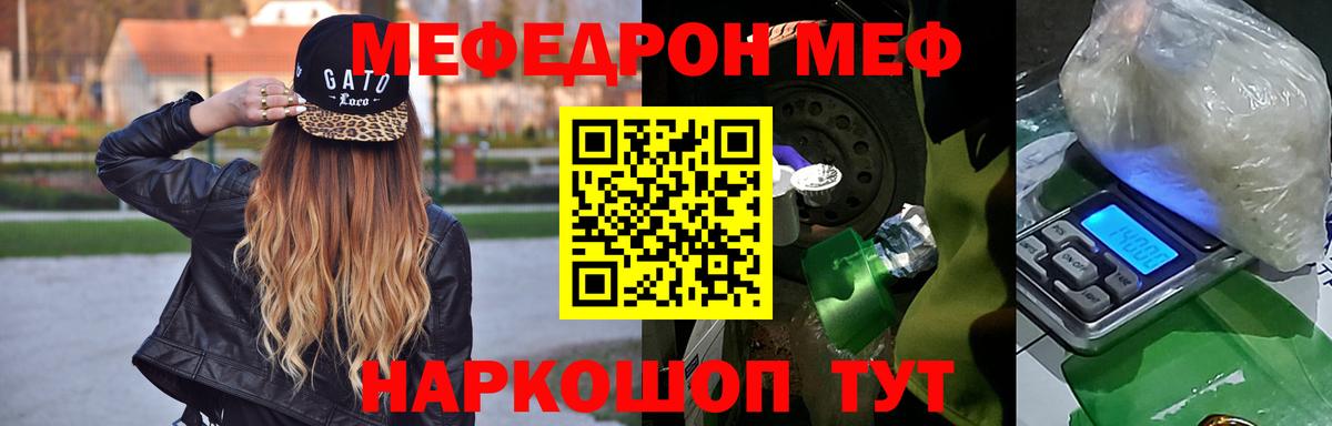 Мефедрон Кузнецк