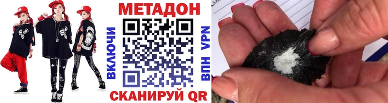 МЕТАДОН VHQ  купить   Кузнецк 