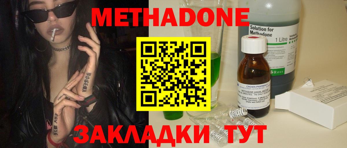 Метадон кристалл  Вход с VPN  Кузнецк  Метадон мёд 