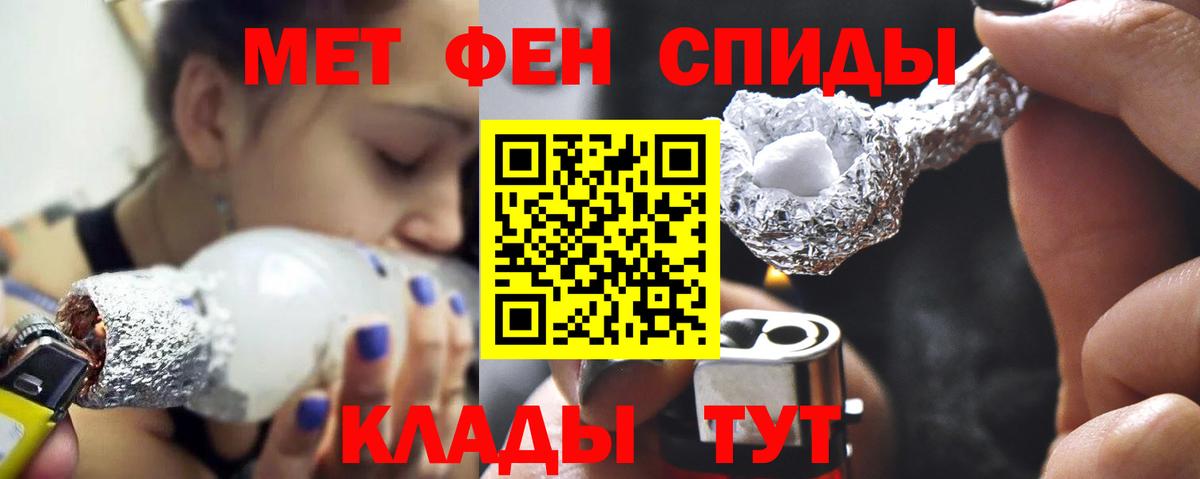 Метамфетамин  МЕТАМФЕТАМИН Декстрометамфетамин 99.9%  Вход с VPN  Кузнецк 