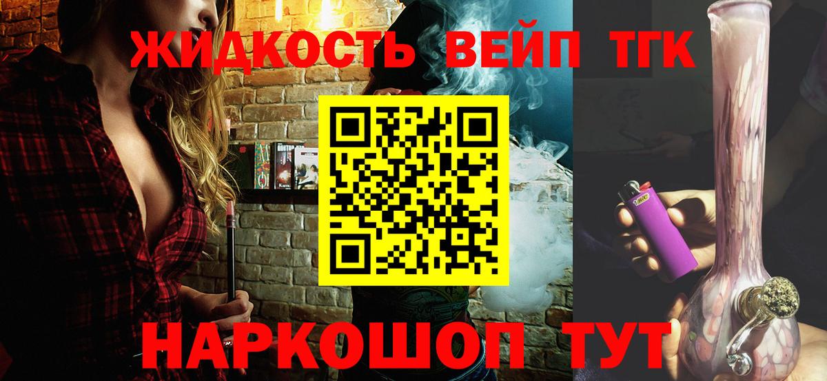 Дистиллят ТГК жижа  Кузнецк  ТГК THC oil 