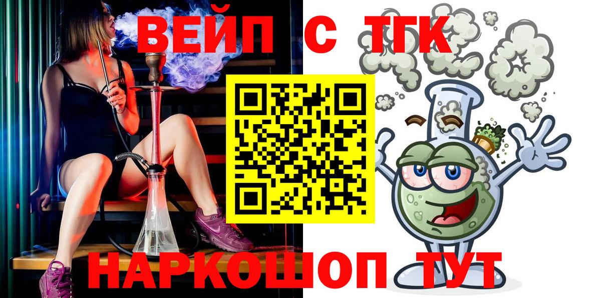 ТГК жижа  наркотики  Кузнецк  Вход с VPN 